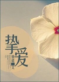 一寵成婚(摯愛)
